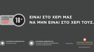 Παπαστράτος και Πολιτεία ενώνουν δυνάμεις για την αποτροπή πρόσβασης ανηλίκων σε προϊόντα καπνού