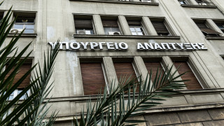 Απάντηση του Υπουργείο Ανάπτυξης στην ανακοίνωση του ΠΑΣΟΚ για την ακρίβεια