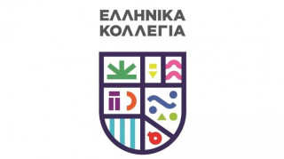 Σύνδεσμος Κολλεγίων: Αμετάβλητα τα δικαιώματα φοιτητών και αποφοίτων μας