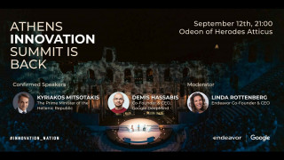 Athens Innovation Summit 2025: Η Ελλάδα στο επίκεντρο της καινοτομίας