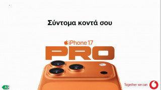 Το ολοκαίνουργιο iPhone 17, η νέα σειρά Apple Watch και τα AirPods Pro 3 σύντομα διαθέσιμα