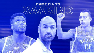 Ελλάδα – Φινλανδία: Ξεκίνησε ο μικρός τελικός του Eurobasket 2025