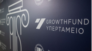 Η «ακτινογραφία του Νέου Ελληνικού Ταμείου Καινοτομίας & Υποδομών – Στόχος η εθνική βιώσιμη ανάπτυξη