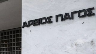 Άρειος Πάγος: Το ανώτατο δικαστήριο δεν έχει δικαίωμα για να παρέμβει για την εκταφή νεκρών