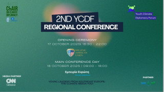  «Η Δύναμη της Νέας Γενιάς στην Κλιματική Διπλωματία: Η Νοτιοανατολική Ευρώπη στο επίκεντρο»