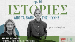 Η Μαρία Πολύζου από τα βάθη της ψυχής: Ο Μαραθώνιος, οι χημειοθεραπείες, οι νίκες της