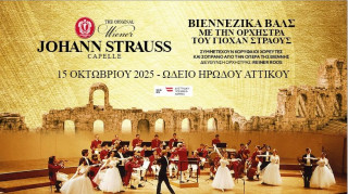 Ηρώδειο: Βιεννέζικα βαλς με την Ορχήστρα του Γιόχαν Στράους - Τετάρτη 15 Οκτωβρίου στις 21.00μμ