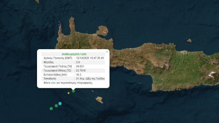 Σεισμός 3,9 Ρίχτερ νότια της Κρήτης