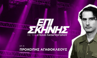 Προκόπης Αγαθοκλέους: Είμαι Χριστιανός, ο ρόλος του Παΐσιου με έφερε πιο κοντά στην ουσία της πίστης