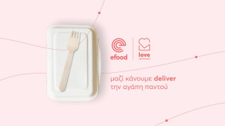 Το efood στηρίζει παιδιά και οικογένειες με γεύματα αγάπης, μέσα από το πρόγραμμα Love Delivered