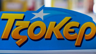 Κλήρωση Τζόκερ: Αυτοί είναι οι αριθμοί που κερδίζουν 1.000.000 ευρώ