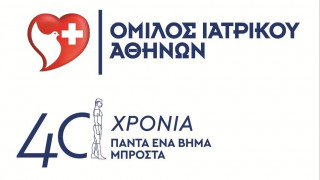 Ο Όμιλος Ιατρικού Αθηνών εισάγει πρώτος τη νέα εποχή «πράσινων χειρουργείων» στην Ελλάδα