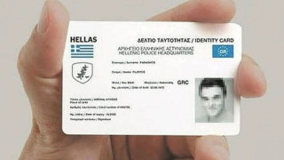 Τέλος από σήμερα τα ταξίδια στο εξωτερικό με την παλιά ταυτότητα - Λήγει η προθεσμία