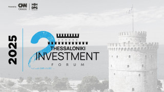 Στις 25 Νοεμβρίου το «2nd Thessaloniki Investment Forum» - Οι επενδύσεις που αλλάζουν την Ελλάδα