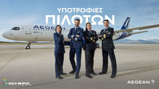 Η AEGEAN επενδύει στη νέα γενιά πιλότων - Ξεκινά ένας ακόμη κύκλος του Προγράμματος Υποτροφιών