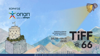Αυλαία για το 66ο Διεθνές Φεστιβάλ Κινηματογράφου με Χορηγό τον ΟΠΑΠ