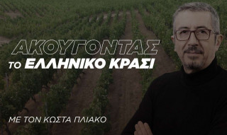 Λέων Καράτσαλος: Η Ελλάδα θα αποκτήσει το δικό της «ράφι» στις κάβες του εξωτερικού