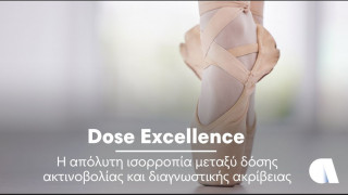 Ακτινοβολία με Ευθύνη: Η Affidea πρωτοπορεί στην Ασφαλή Ιατρική Απεικόνιση