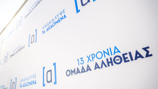 Εντοπίστηκε γκαζάκι έξω από τα γραφεία του site της Ομάδας Αλήθειας