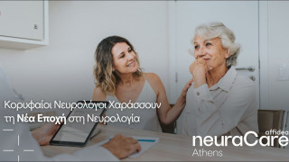 Κορυφαίοι Νευρολόγοι του Affidea neuraCare Χαράσσουν τη Νέα Εποχή στη Νευρολογία