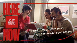 Κάθε απόφαση εδώ, τώρα, είναι σημαντική για το αύριο