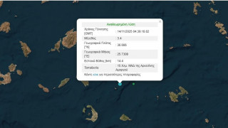 Σεισμός 3,4 Ρίχτερ στα ανοιχτά της Αμοργού