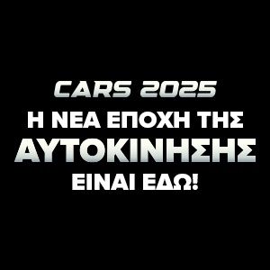 Cars 2025