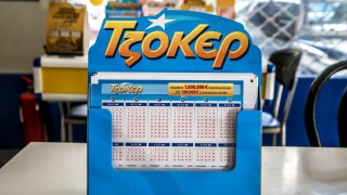 Τζόκερ: Αυτοί είναι οι αριθμοί που κερδίζουν 1,5 εκατ. ευρώ