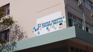 Πηγές Υπ. Παιδείας για πνιγμό 13χρονης στον Πειραιά: Παρασχέθηκαν οι πρώτες βοήθειες εντός σχολείου