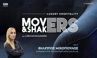 Φίλιππος Μιχόπουλος: Στο luxury hospitality δεν υφίσταται ο όρος «παράλογη απαίτηση»