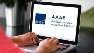 ΑΑΔΕ: Ποιες εφαρμογές βγαίνουν offline πριν την Πρωτοχρονιά - Προσοχή στις πληρωμές