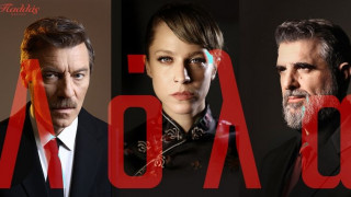 «Λόλα»: Οι πρώτες φωτογραφίες για την απόλυτη επιτυχία της χρονιάς στο θέατρο Παλλάς