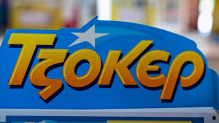 Κλήρωση Τζόκερ: Αυτοί είναι οι τυχεροί αριθμοί που κερδίζουν 3.100.000 ευρώ