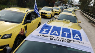 Ταξί: Παρατείνεται μέχρι την Παρασκευή η απεργία στην Αττική