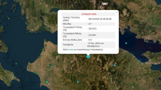 Σεισμός 4,7 Ρίχτερ στα Καλάβρυτα