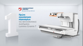Παγκόσμια Τεχνολογική Πρωτιά για το Ιατρικό Κέντρο Αθηνών με την εγκατάσταση των συστημάτων Luminos