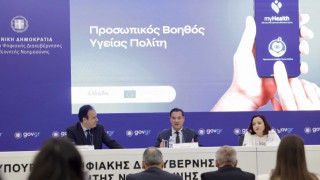 My Health Agent: Έρχεται ο προσωπικός ψηφιακός βοηθός υγείας