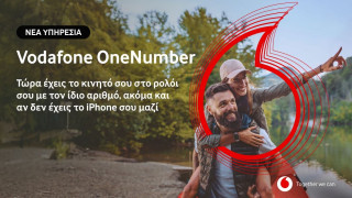 Η Vodafone φέρνει τη νέα υπηρεσία Vodafone OneNumber