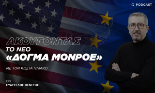 Το νέο δόγμα Τραμπ είναι ένα κέλευσμα για επαναπροσέγγιση με τη Ρωσία