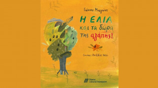 5+1 Προτάσεις δώρων από το ΠΙΟΠ Museum Shop