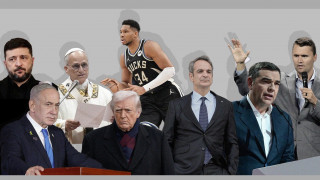 Τα πρόσωπα που το 2025 μας υποσχέθηκαν ότι θα μονοπωλήσουν και το 2026