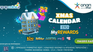 Χριστούγεννα με εκπλήξεις* από το XMAS Calendar του opaponline.gr