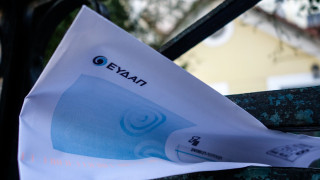 Πώς θα «περάσουν» οι αυξήσεις στα τιμολόγια της ΕΥΔΑΠ