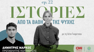 Δημήτρης Μάρκος, ο κολυμβητής που τα γεύτηκε όλα νωρίς - Ιστορίες και βιώματα μέσα από την πισίνα