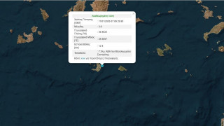 Σεισμική δόνηση 3,6 Ρίχτερ ανοιχτά της Σαντορίνης