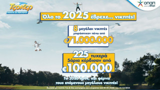 Ιστορική χρονιά για το ΤΖΟΚΕΡ: 8 μεγάλοι νικητές μοιράστηκαν πάνω από 71 εκατ. ευρώ