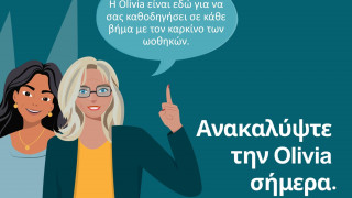 Olivia: Πολύτιμη Ψηφιακή Σύμμαχος για Γυναίκες με Καρκίνο των Ωοθηκών