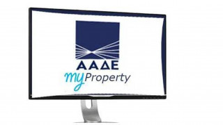 Ανοιχτή η πλατφόρμα για το Ε9: Οδηγός για το πώς θα κάνετε διορθώσεις