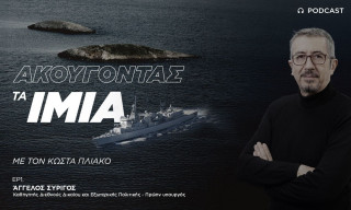 Η Τουρκία προκάλεσε την κρίση για να αποφύγει το Διεθνές Δικαστήριο