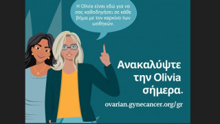 Olivia: Πολύτιμη Ψηφιακή Σύμμαχος για Γυναίκες με Καρκίνο των Ωοθηκών